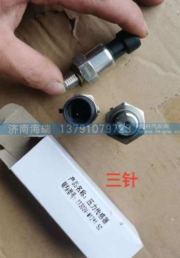 140502000051A壓力傳感器