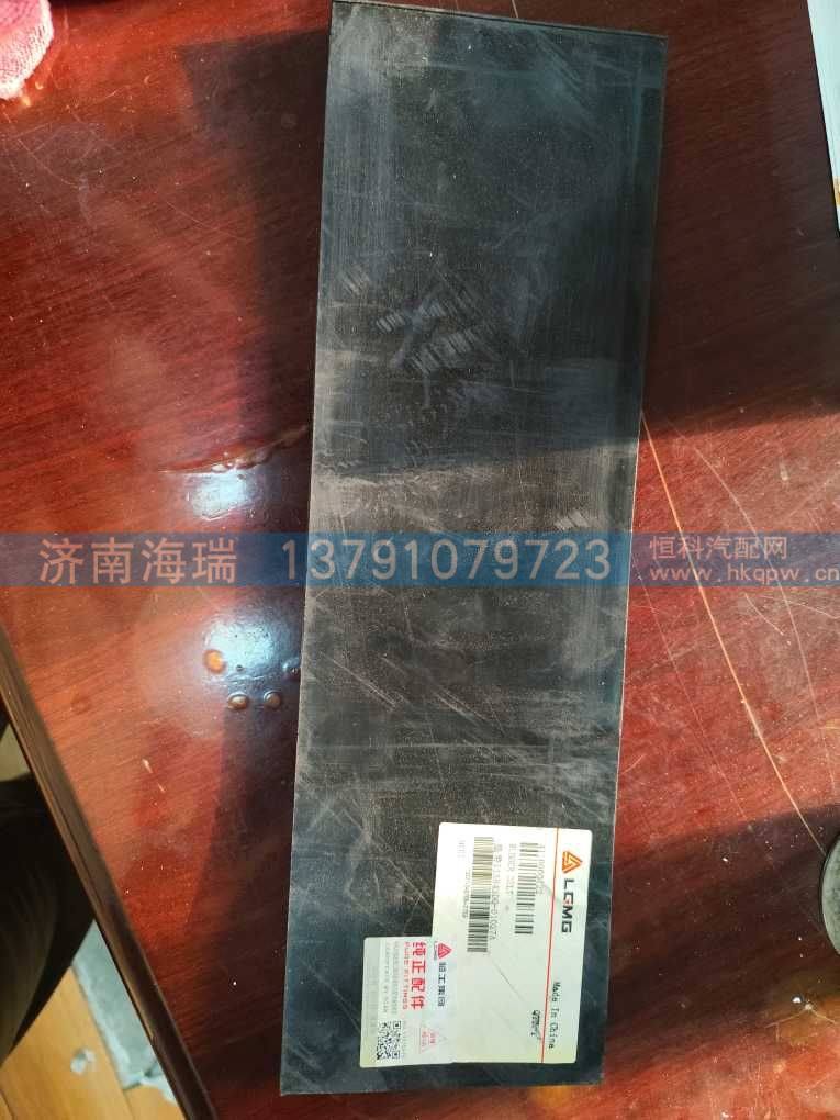 4110000122油箱墊帶 支架用
