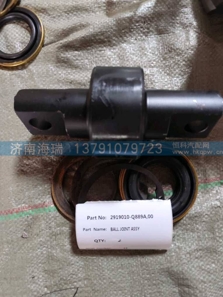 2919010-Q889A-87029010080,,濟南海瑞重型汽車經(jīng)銷中心