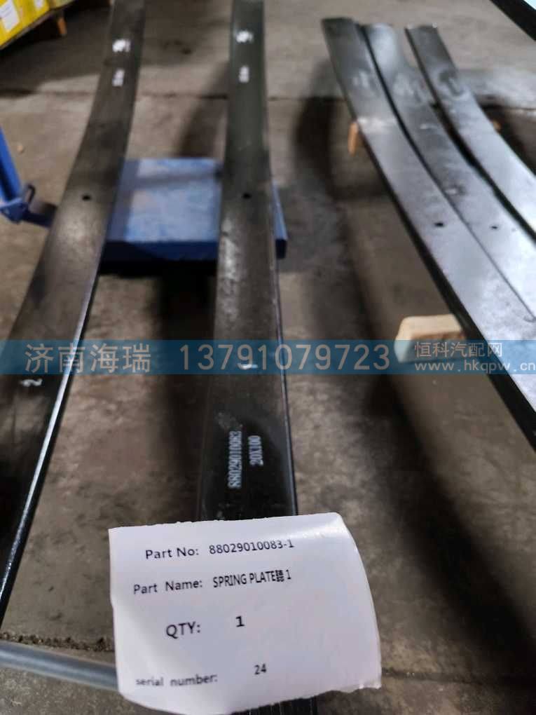 88029010083-4前鋼板第四片