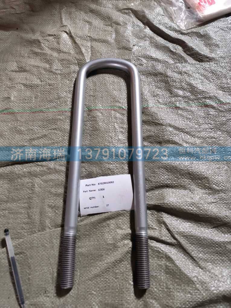 87029010082/24*100*450前騎馬螺栓