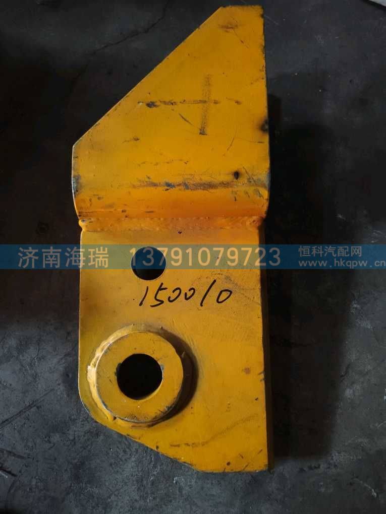 13585150010左后門前支座