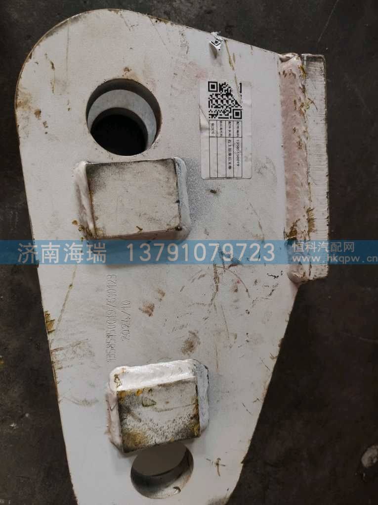 13585150019右上鉸座后支座