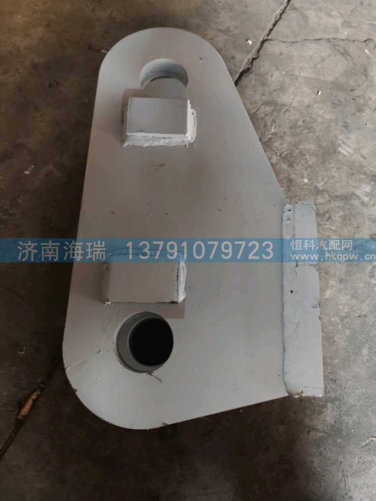13585150020右上鉸座后支座