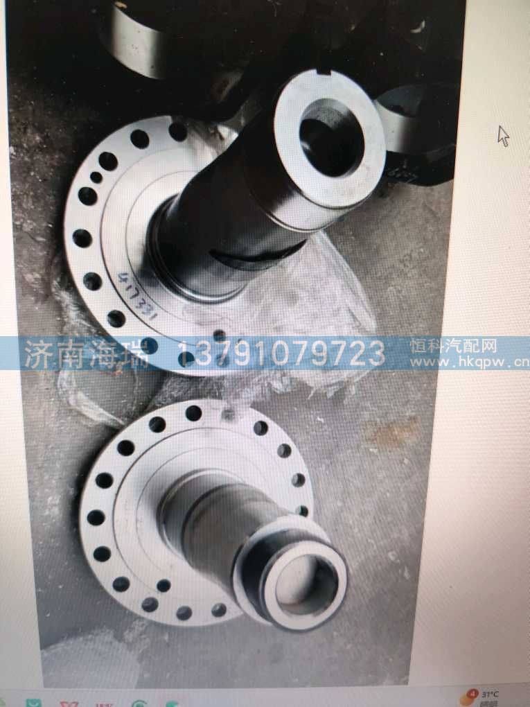 DZ90149416018轉(zhuǎn)向節(jié)支撐軸