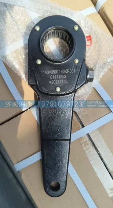 131402010188A016/3501140KP001前制動(dòng)調(diào)整臂