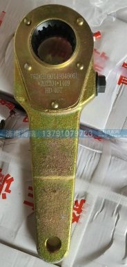 DZ90149346061后制動(dòng)調(diào)整臂