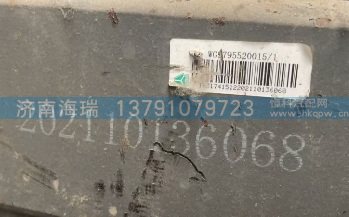 WG9795520015后钢板总成