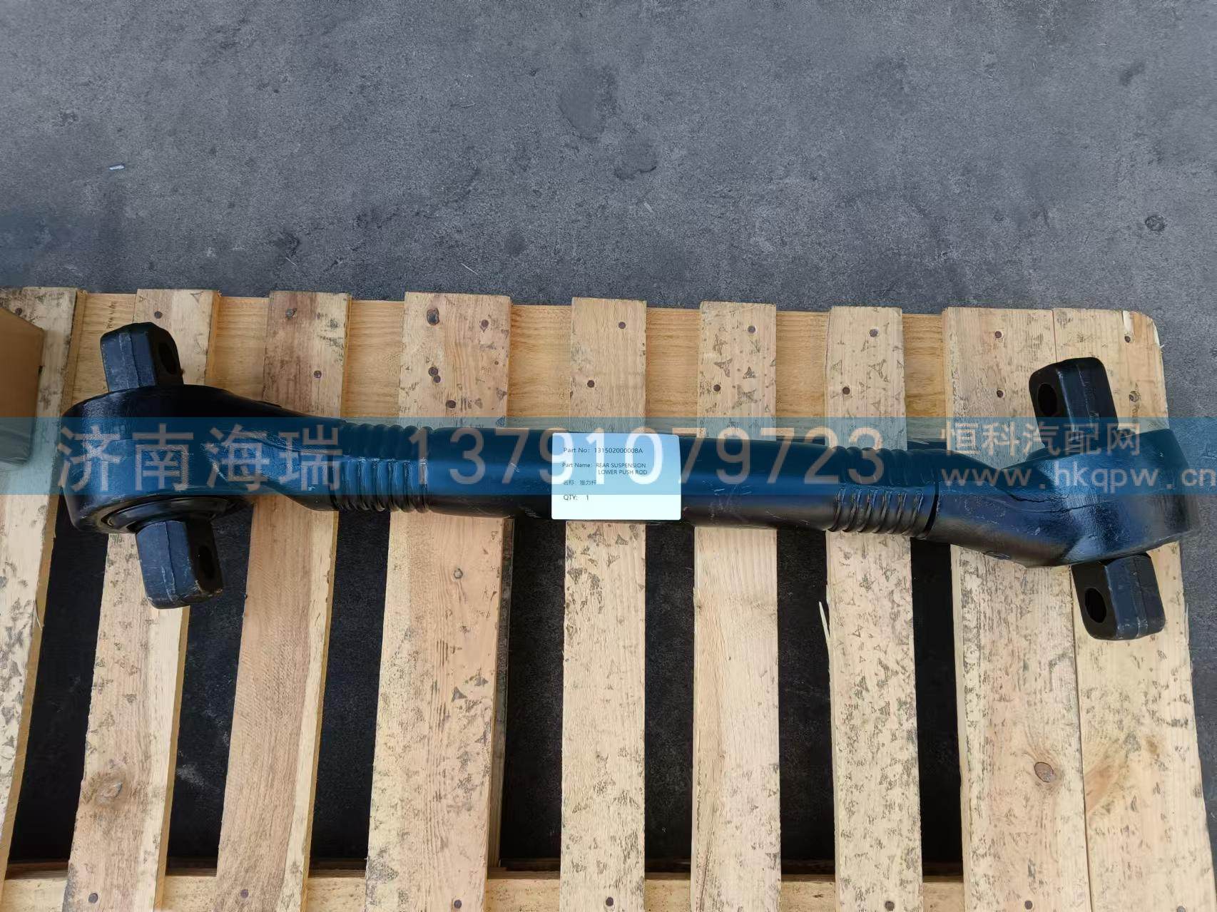 131502000008A,,濟(jì)南海瑞重型汽車經(jīng)銷中心