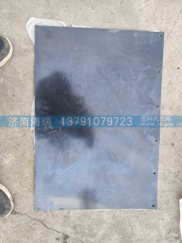 27360109252前轮后挡泥皮