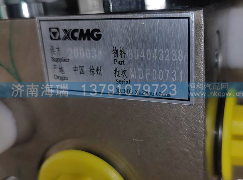 804043238转向阀组