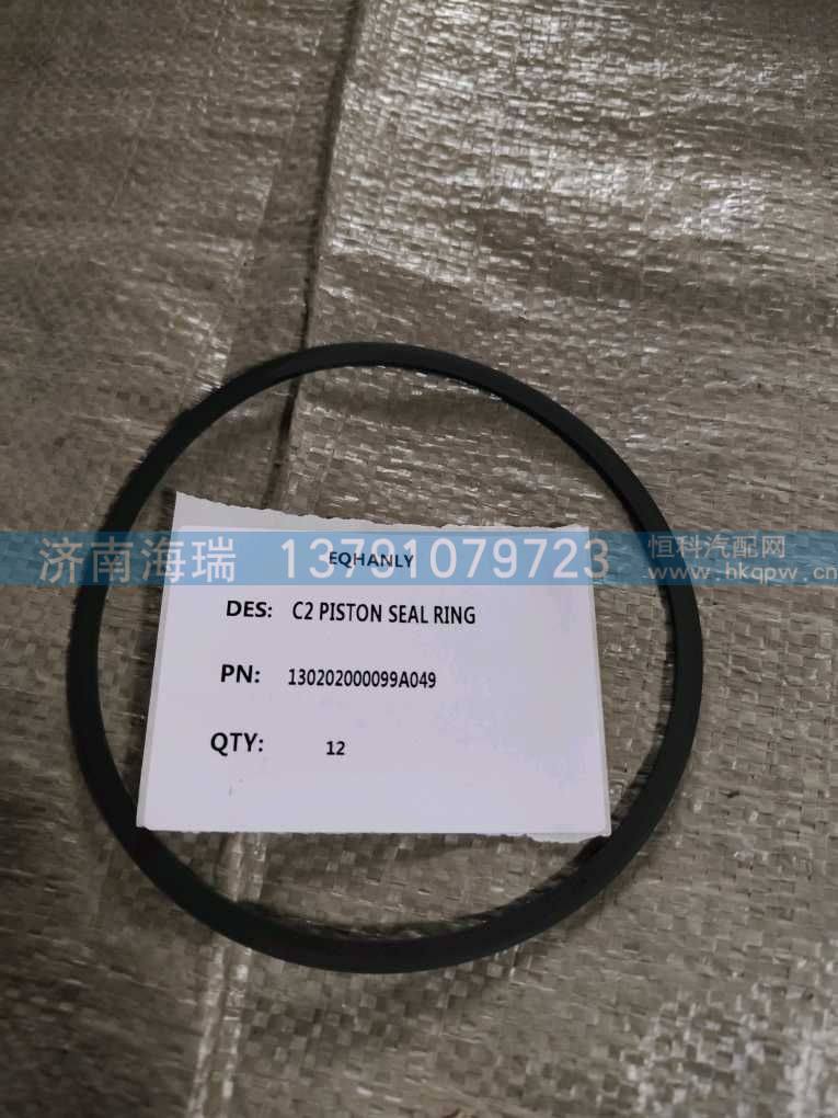 130202000099A021/23048164内密封环