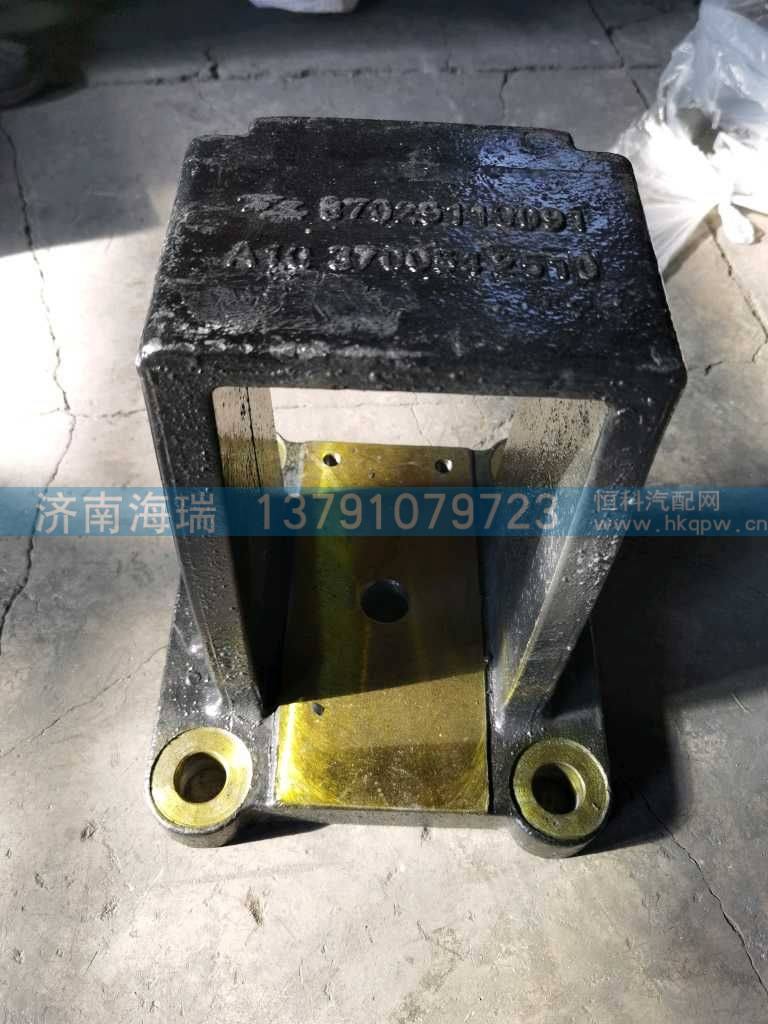 87029110091后钢板座