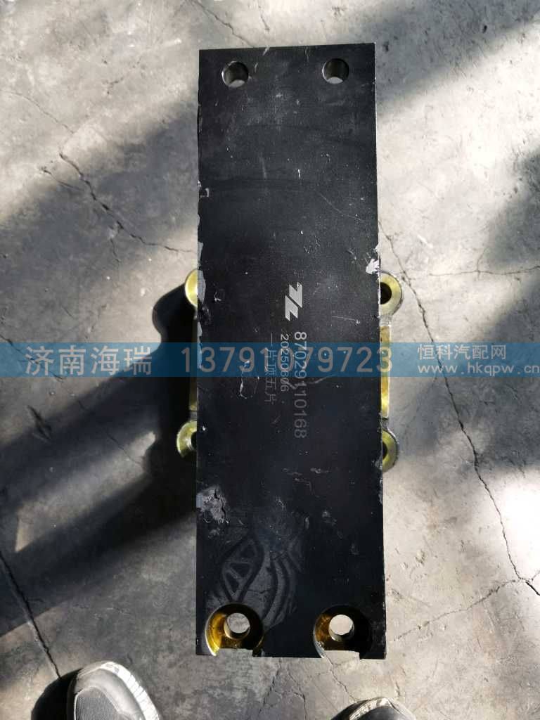 87029110168后钢板滑轨