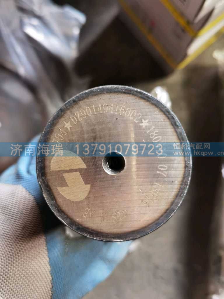 DZ90149416002转向节销 HD16T