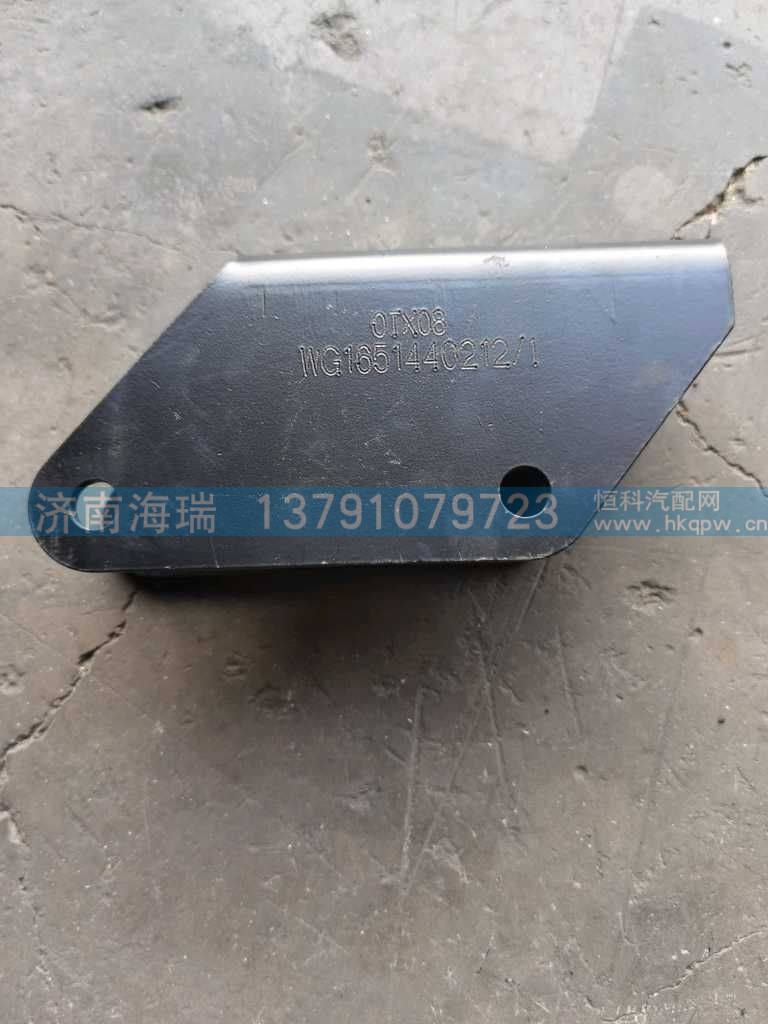 WG1651440212导轮支架