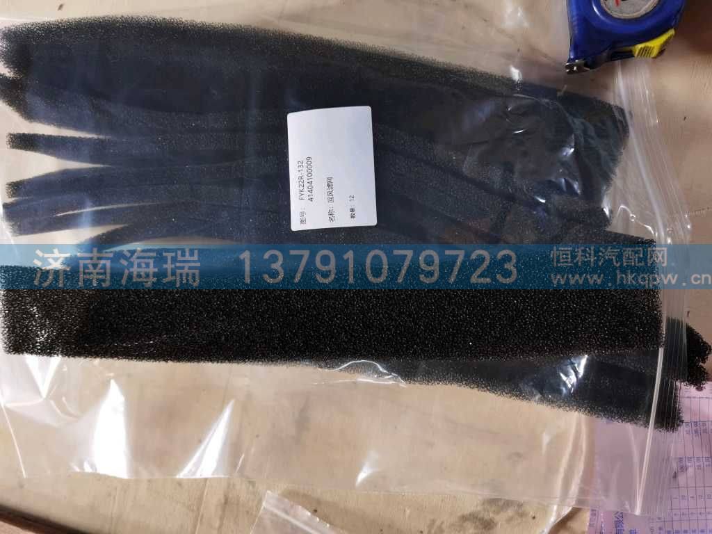 FYK22R-132空调滤芯