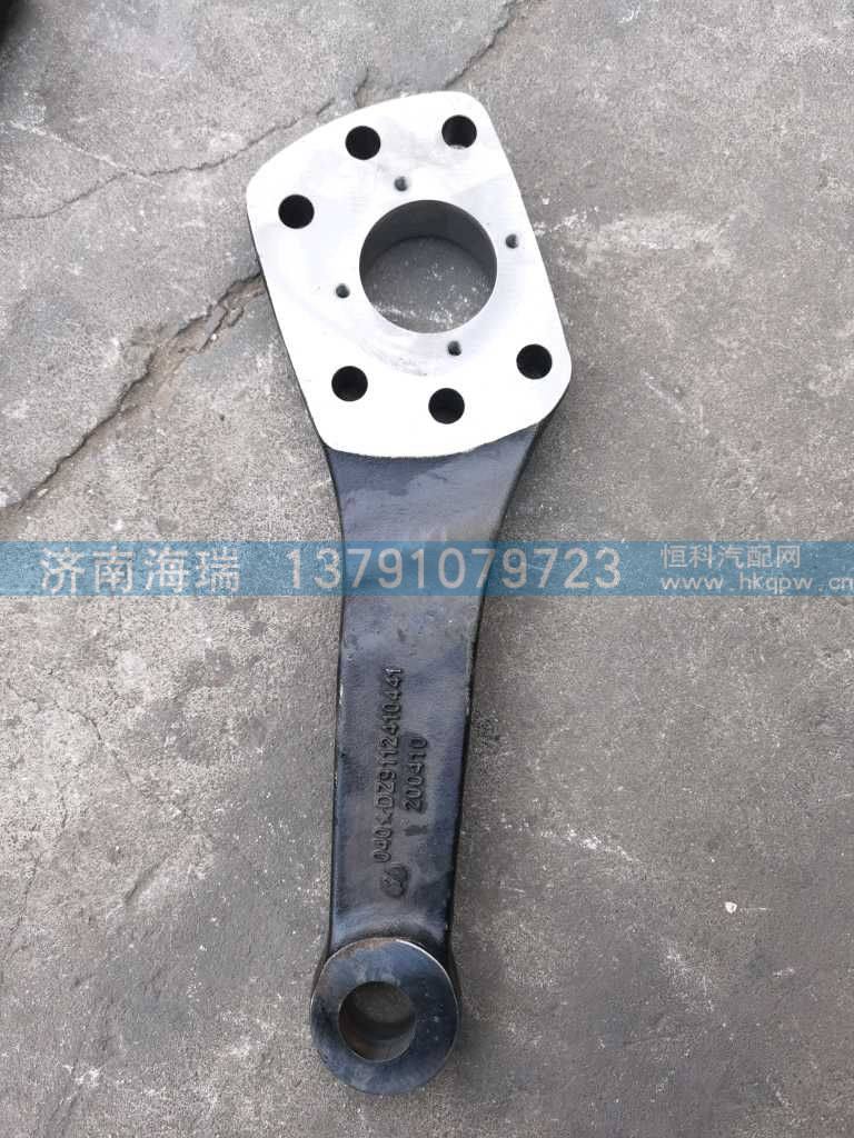 转向横拉杆臂 左 DZ9112410441图1