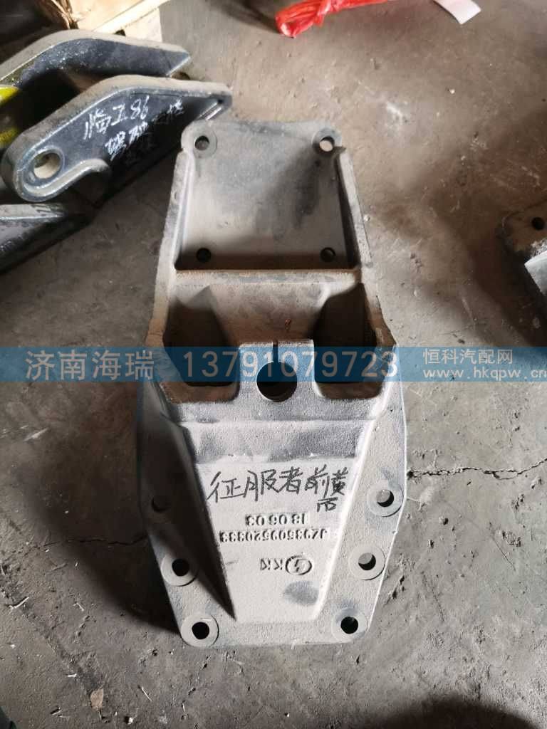 前簧后支架 JZ93509520333