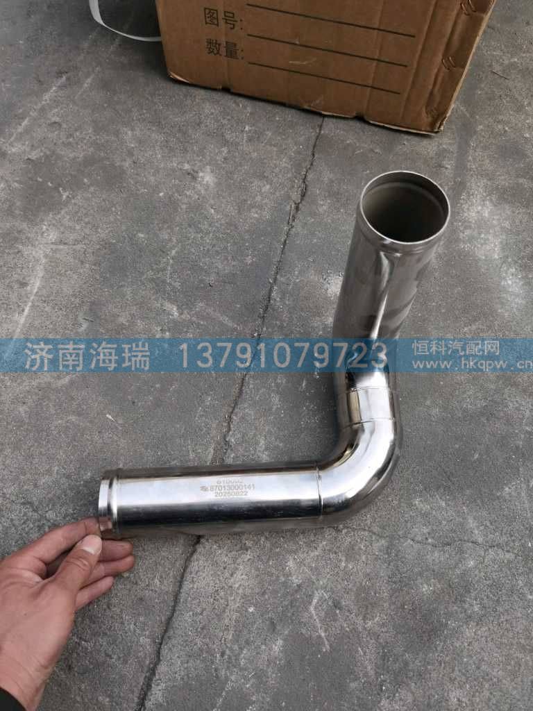 缓速器上水管 87013000141图2