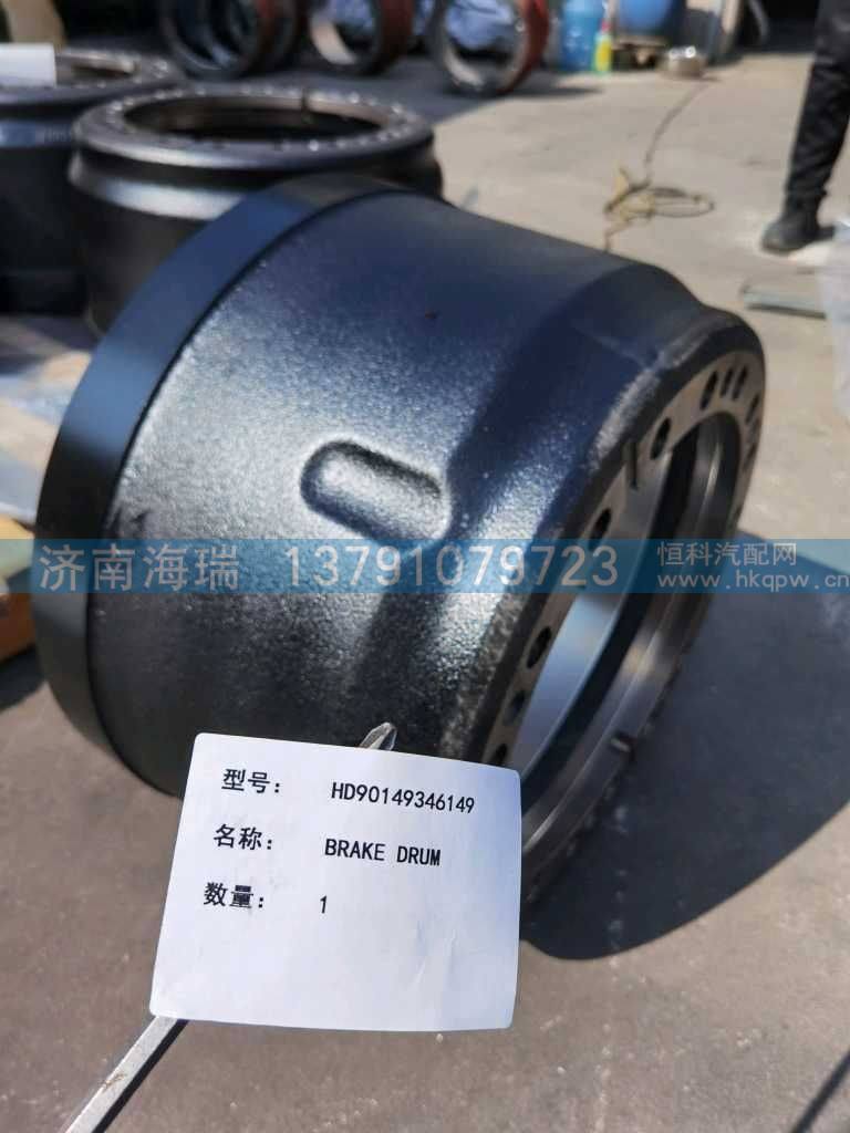 后制动鼓 18孔 HD90149346149