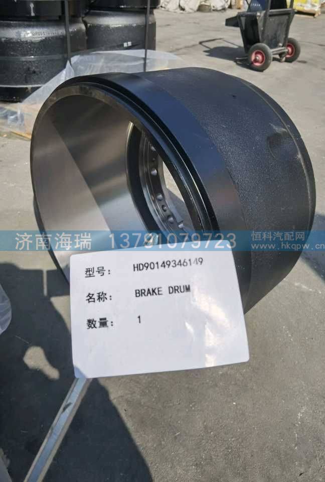 后制动鼓 18孔 HD90149346149图2