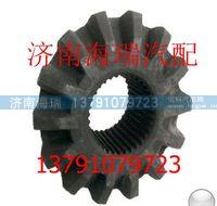 一汽奥威后桥半轴齿 