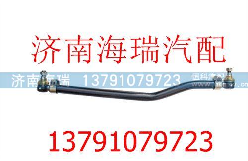欧曼第一桥直拉杆总成 /1419334004007A0004A