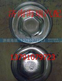 陜汽德龍前輪轂護蓋 