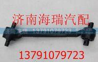 陜汽德龍推力桿下 