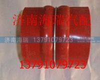 陜汽德龍中冷器膠管 