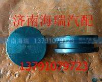 陕汽汉德差速器差速锁开关缸活塞 