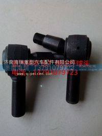 60礦原廠轉(zhuǎn)向橫拉桿球頭