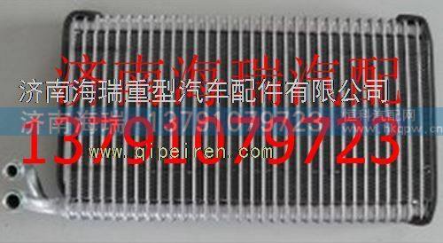  H06层叠式蒸发器芯体总成 /北方奔驰V3