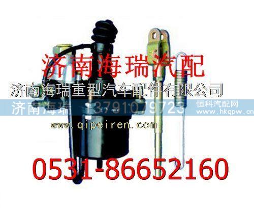北方奔馳離合器助力器 /1602610ZA