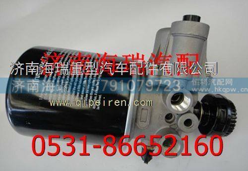 華菱（四保閥）空氣干燥器總成 /4324130010