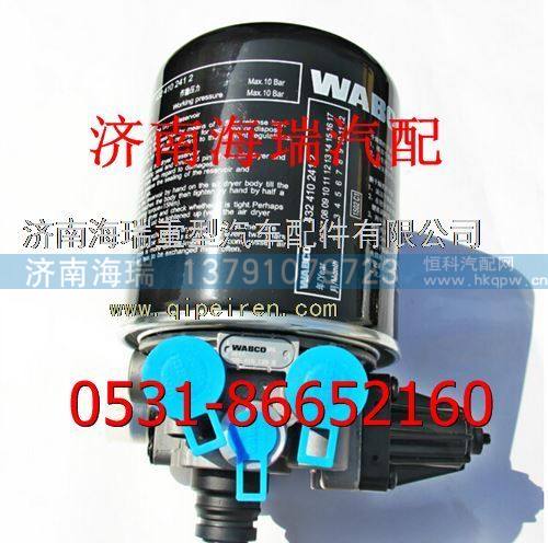 陕汽空气干燥器 /4324101520,4324210280,3324101470