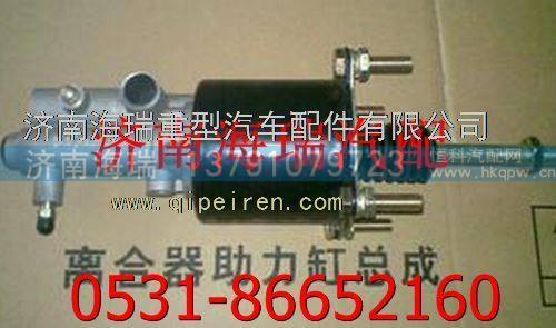 雷沃離合器助力器,,濟(jì)南海瑞重型汽車(chē)經(jīng)銷(xiāo)中心