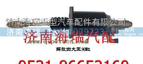 一汽四大離合器助力器 /160230-271B1