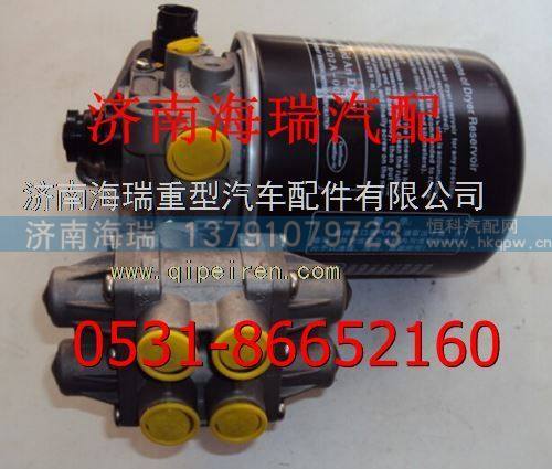 东风天龙（四回路）空气干燥器总成 /3543ZD2A-001-A
