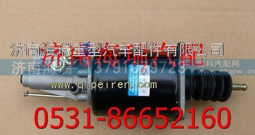瑞沃离合器助力器 /1602610ZC