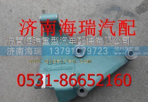 1246090008,潍柴发动机发电机支架涨紧轮支架,济南海瑞重型汽车经销中心