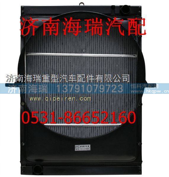 重卡散熱器水箱 /WG9719530129