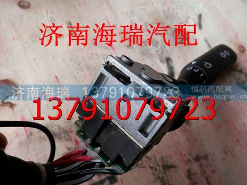 陜汽同力礦用車組合開關 同力重工礦用車組合開關 /WS503AB