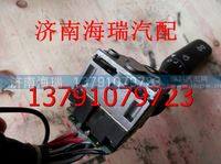 陜汽同力礦用車組合開關 同力重工礦用車組合開關 