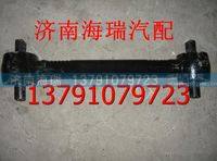 陜汽同力上推力桿總成 同力重工上推力桿總成 