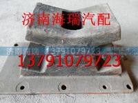 陜汽同力推力桿梁端左支座 同力重工推力桿梁端左支座 