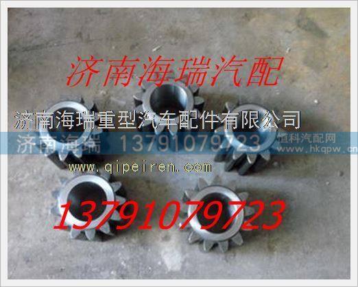 山東蓬翔橋安徽華菱陜汽通力寬體車行星齒輪,,濟南海瑞重型汽車經(jīng)銷中心
