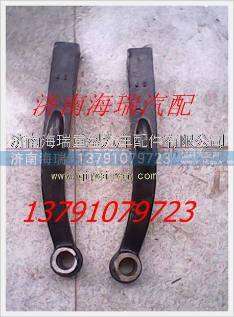 山东蓬翔桥宽体车转向垂臂/山东蓬翔桥宽体车转向垂臂
