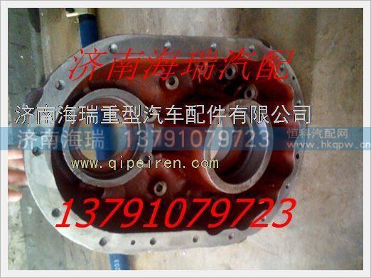 山東蓬翔徐州美馳陜西同力通力減速器殼,,濟南海瑞重型汽車經(jīng)銷中心